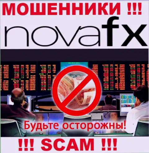 Вид деятельности NovaFX: FOREX - отличный доход для кидал