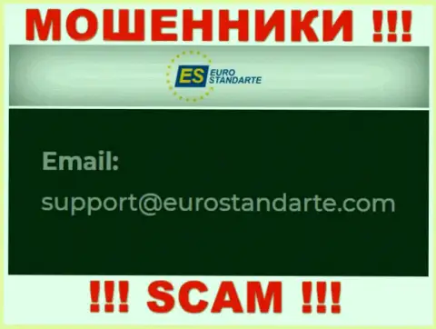 Адрес электронного ящика мошенников ЕвроСтандарт
