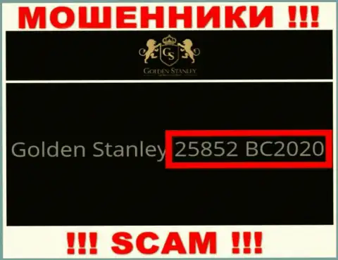 Регистрационный номер неправомерно действующей организации GoldenStanley Com - 25852 BC2020