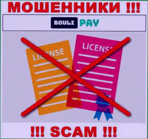 Инфы о лицензионном документе Bouli Pay на их официальном сайте не представлено - это РАЗВОДИЛОВО !!!