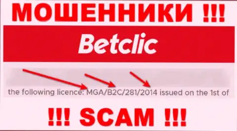 Будьте бдительны, зная номер лицензии Bet Clic с их информационного сервиса, уберечься от неправомерных деяний не удастся - это МОШЕННИКИ !!!