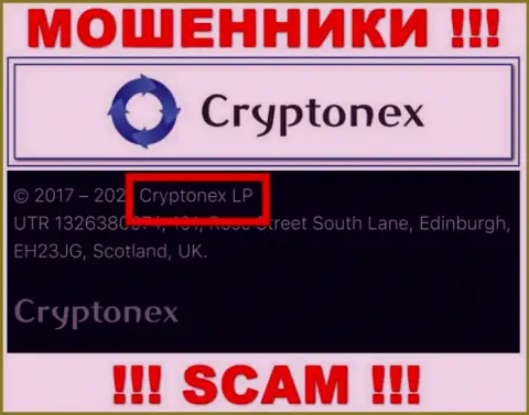 Сведения о юридическом лице CryptoNex, ими оказалась контора Cryptonex LP