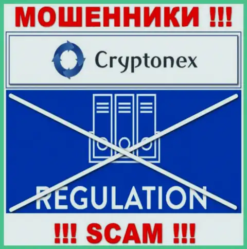 Организация CryptoNex Org орудует без регулирующего органа - это еще одни internet-мошенники