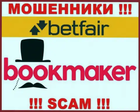 Основная работа Бетфаир - это Bookmaker, будьте очень внимательны, промышляют противоправно