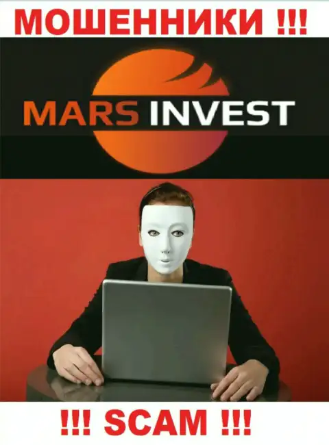 Мошенники Mars-Invest Com только лишь задуривают мозги биржевым игрокам, гарантируя нереальную прибыль