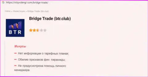 Bridge Trades - это ЖУЛИК !!! Схемы слива собственных клиентов (обзорная статья)