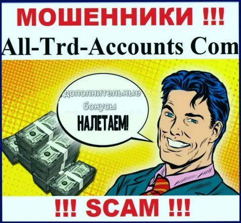 Мошенники All Trd Accounts склоняют неопытных людей покрывать комиссионный сбор на прибыль, БУДЬТЕ КРАЙНЕ ОСТОРОЖНЫ !!!