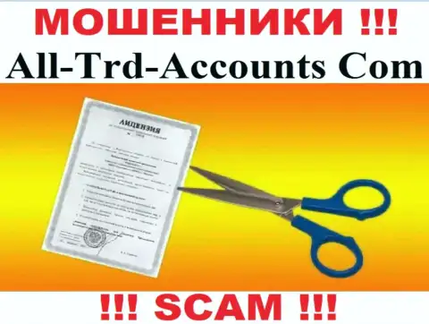 Хотите сотрудничать с компанией All-Trd-Accounts Com ? А увидели ли Вы, что они и не имеют лицензии ? БУДЬТЕ ОЧЕНЬ ОСТОРОЖНЫ !