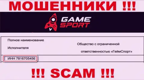 Номер регистрации разводил Game Sport, опубликованный ими у них на web-портале: 7816705456