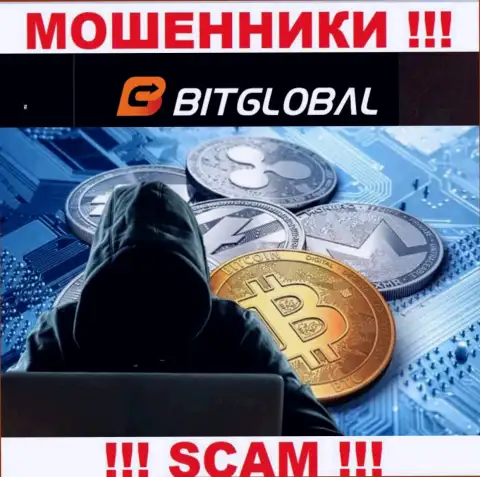 Будьте очень бдительны !!! Названивают мошенники из организации BitGlobal