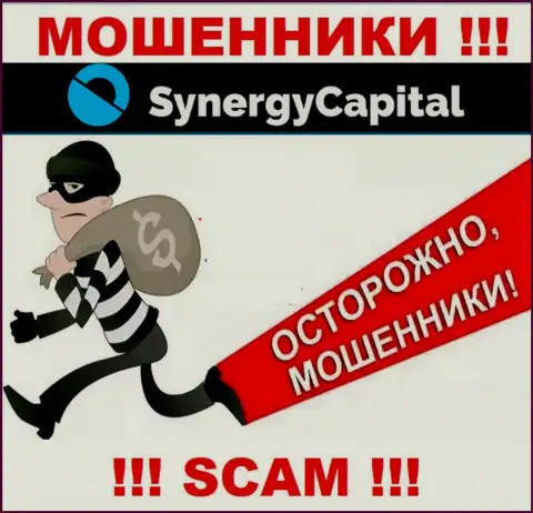 Synergy Capital - это ШУЛЕРА !!! Хитрыми способами присваивают денежные средства
