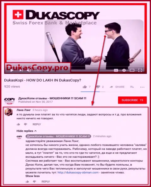 Очередное недоумение в связи с тем, отчего ДукасКопи Банк башляет за диалог в приложении DukasCopy Connect-911