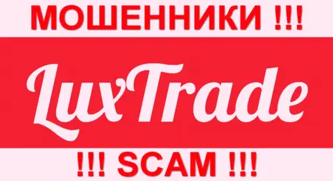 Lux Trade Limited - ЛОХОТРОН !!!