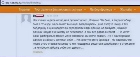 Forex игрок Стагорд Ресурсес Лтд разместил отзыв о том, что его облапошили на 50 тыс. руб.
