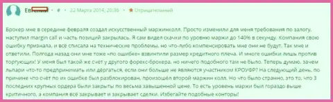 В Alpari Ru подтверждают то, что спуск вкладов случается по их вине, но все же возмещать потери не собираются - ОБМАНЩИКИ !!!