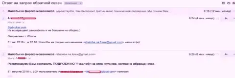 Вложения STPBroker Com прикарманивают - АФЕРИСТЫ !!!