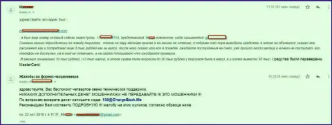Подробная претензия о том, как шулера из STP Broker облапошили трейдера на больше чем 10000 российских рублей
