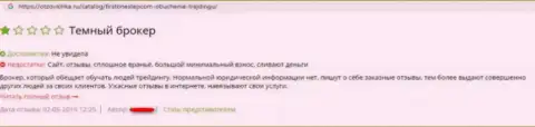 Сообщение о forex конторе ФристОнСтеп Ком - явный ЛОХОТРОН !!!