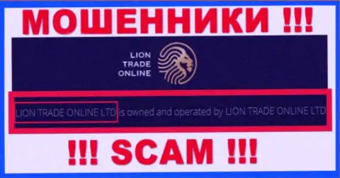 Сведения о юридическом лице LionTrade - это компания Lion Trade Online Ltd