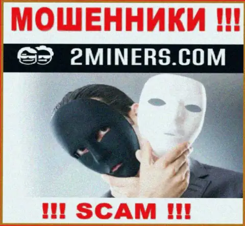 Не загремите на удочку internet-мошенников 2Miners, не отправляйте дополнительные накопления