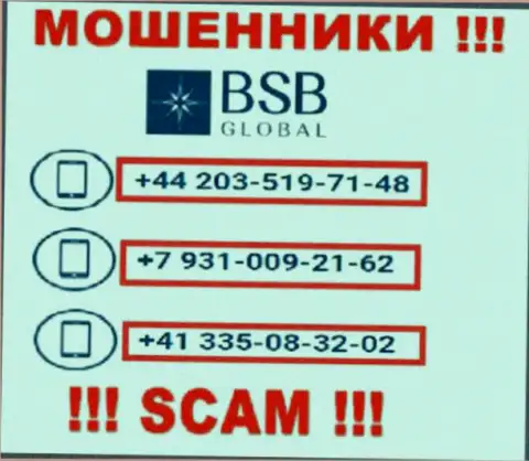 Сколько номеров телефонов у компании БСБГлобал неизвестно, посему избегайте левых звонков