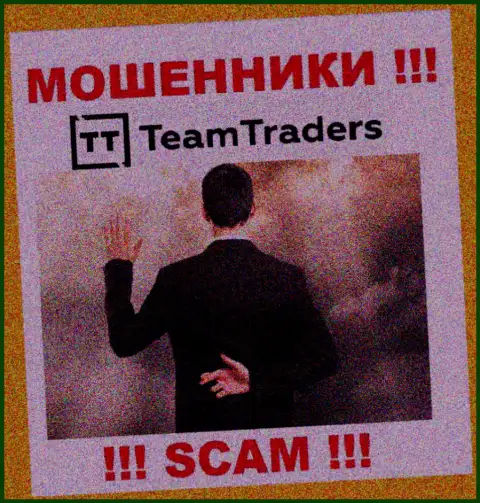 Отправка дополнительных денег в Team Traders дохода не принесет - ЛОХОТРОНЩИКИ !!!