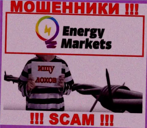 Energy Markets наглые интернет-мошенники, не отвечайте на звонок - разведут на средства