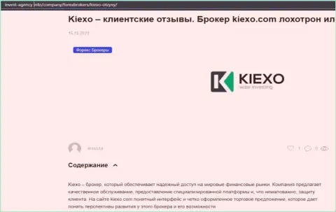 На сайте Инвест Агенси Инфо есть некоторая информация про forex брокерскую компанию KIEXO