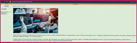 Материал про форекс дилинговую организацию KIEXO на web-сервисе yasdomom ru