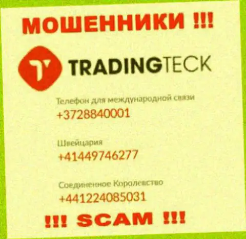 Не поднимайте трубку с неизвестных номеров телефона это могут быть МОШЕННИКИ из организации TradingTeck Com