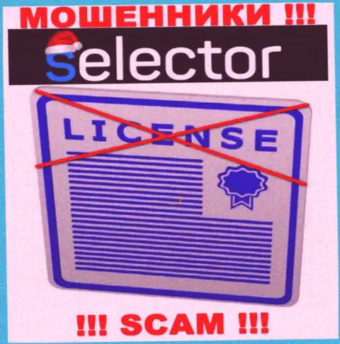 Мошенники Селектор Гг промышляют незаконно, потому что не имеют лицензии !!!