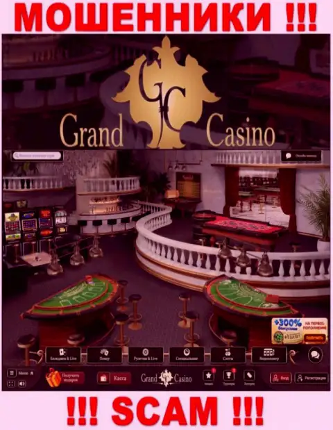 БУДЬТЕ ОЧЕНЬ ОСТОРОЖНЫ ! Веб-портал мошенников Grand Casino может быть для Вас ловушкой