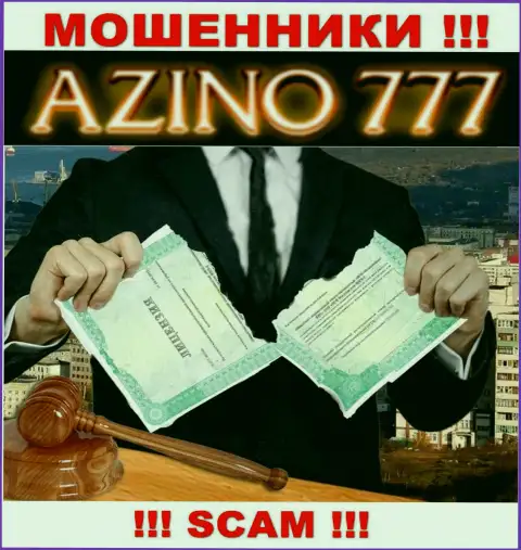 На сайте Азино777 не засвечен номер лицензии, значит, это еще одни мошенники