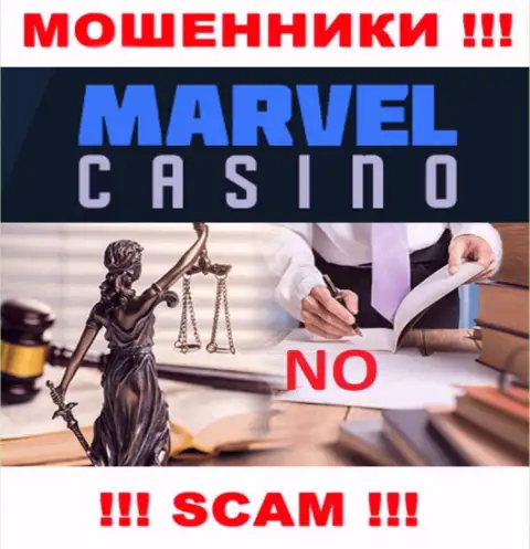 Махинаторы MarvelCasino Games безнаказанно мошенничают - у них нет ни лицензии ни регулятора