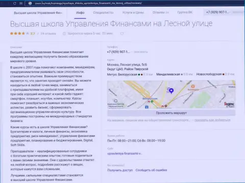 Обзорный материал о компании ВШУФ Ру на онлайн-сервисе Зун ру