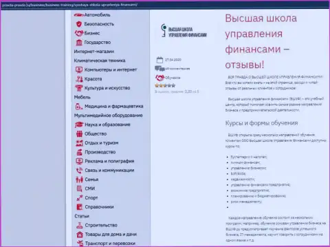 Сайт правда-правда ру представил инфу о организации - VSHUF Ru