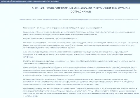 О обучающей фирме VSHUF Ru на интернет-портале vysshaya-shkola ru