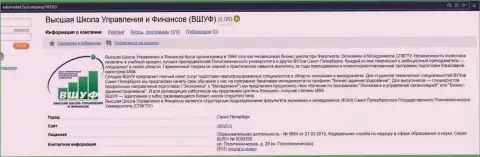 Web-сайт едумаркет ру выполнил обзор компании ВШУФ