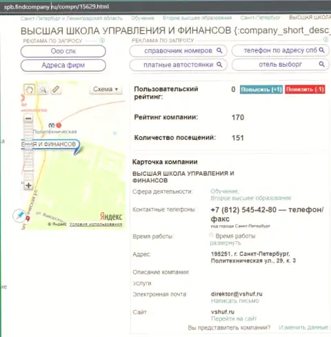 На сайте Spb FindCompany Ru представлена справочная информация о VSHUF