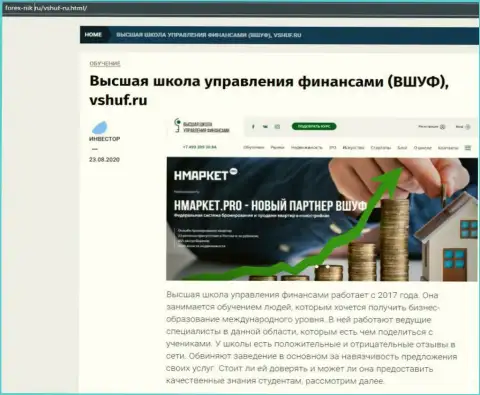 Анализ деятельности обучающей фирмы ВШУФ интернет-ресурсом Forex-Nik Ru