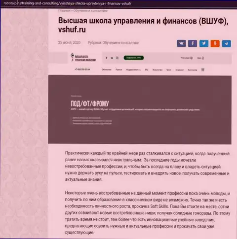 Сайт Rabotaip Ru тоже посвятил статью обучающей компании VSHUF