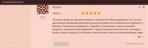 Отзыв из первых рук internet-пользователей об VSHUF Ru на сайте Miningekb Ru