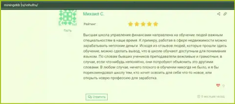 Представленные отзывы о обучающей организации VSHUF Ru на интернет-портале Miningekb Ru