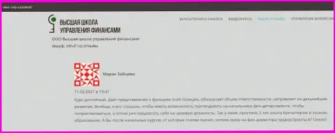 Интернет пользователь предоставил реальный отзыв о организации ВШУФ на сайте sbor-infy ru
