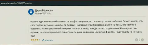 Комментарий о ВШУФ на сайте учеба ру