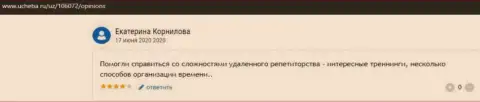 Пользователь представил отзыв об VSHUF Ru на портале учеба ру