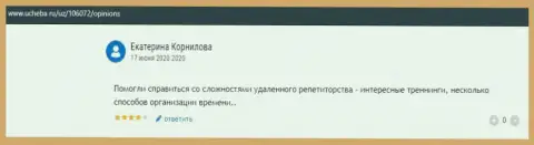 Сайт Ucheba ru опубликовал информацию о обучающей организации ВЫСШАЯ ШКОЛА УПРАВЛЕНИЯ ФИНАНСАМИ