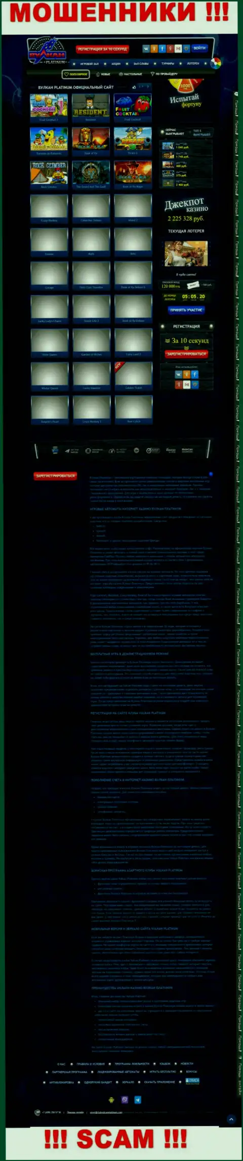 Скриншот официального портала Вулкан Платинум - ClubVulcanPlatinum Com