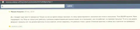 Мнения пользователей на веб-сервисе Moscow Cataloxy Ru о компании VSHUF Ru