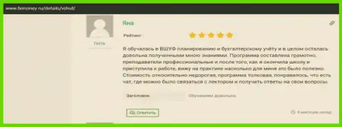 Достоверный отзыв интернет-пользователя о VSHUF на онлайн-ресурсе FxMoney Ru